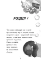 Книга Тото. Кішка-ніндзя та велика втеча змія. Книга 1 фото