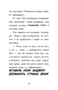 Книга Тото. Кішка-ніндзя та велика втеча змія. Книга 1 фото