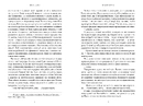 Книга Клойстерс фото