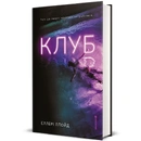Книга Клуб фото