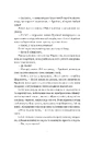 Книга Клуб Отелло фото