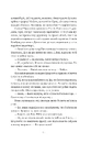 Книга Клуб Отелло фото