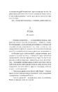Книга Клуб Отелло фото
