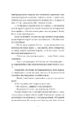 Книга Клуб Отелло фото