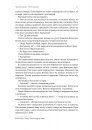Шьоґун. Азійська сага 1. У двох частинах фото