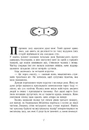 Книга Сторінки світу. Книга крові. Книга 3 фото