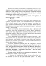 Книга Сторінки світу. Книга крові. Книга 3 фото