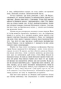 Книга Сторінки світу. Книга крові. Книга 3 фото