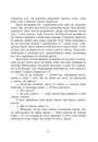 Книга Сторінки світу. Книга крові. Книга 3 фото