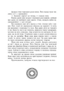 Книга Сторінки світу. Книга крові. Книга 3 фото