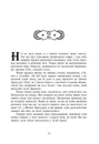 Книга Сторінки світу. Книга крові. Книга 3 фото