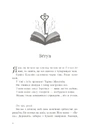 Книга Книга вкрадених снів фото
