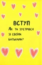 Книга Книжка, яка нарешті пояснить тобі геть усе про батьків (чому вони змушують тебе їсти овочі й таке інше) фото