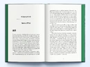 Книга Книга нерозкритих справ фото