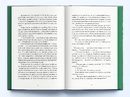 Книга Книга нерозкритих справ фото