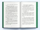 Книга Книга нерозкритих справ фото