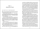 Книга Книжковий клуб для невгамовних жінок фото