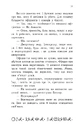 Книга Артеміс Фаул. Код вічности. Книга 3 фото