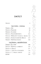 Книга Артеміс Фаул. Код вічности. Книга 3 фото