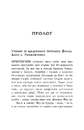 Книга Артеміс Фаул. Код вічности. Книга 3 фото