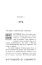 Книга Артеміс Фаул. Код вічности. Книга 3 фото