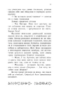 Книга Артеміс Фаул. Код вічности. Книга 3 фото