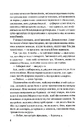 Книга Кого ти кохаєш фото