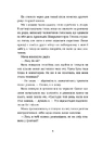 Книга Кохання та джелато фото