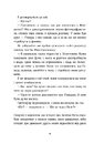 Книга Кохання та джелато фото
