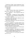 Книга Кохання та джелато фото
