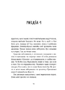 Книга Кохання та джелато фото
