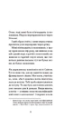 Книга Коханець фото