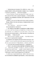 Книга Кохання наново (Мільярдери озерних міст #1) фото