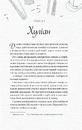 Книга Кохання наново (Мільярдери озерних міст #1) фото