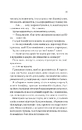 Книга Кохання наново (Мільярдери озерних міст #1) фото