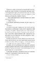 Книга Кохання наново (Мільярдери озерних міст #1) фото