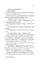Книга Кохання наново (Мільярдери озерних міст #1) фото