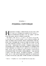 Книга Коко Шанель фото