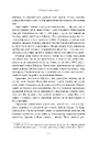 Книга Коко Шанель фото
