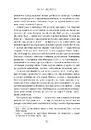 Книга Коко Шанель фото