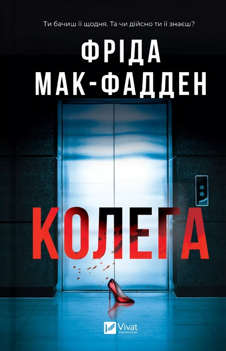 Книга Колега фото