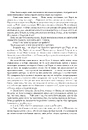 Книга Колесо Часу. Книга 8. Шлях кинджалів фото
