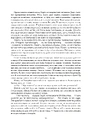 Книга Колесо Часу. Книга 8. Шлях кинджалів фото