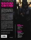 Книга Колір і світло (Від майстрів мистецтва) фото