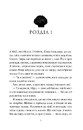 Книга Компас і клинок фото