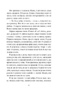 Книга Компас і клинок фото