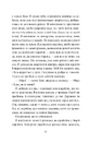 Книга Компас і клинок фото
