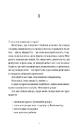Книга Комплекс Кассандри фото