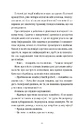 Книга Комплекс Кассандри фото