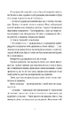 Книга Комплекс Кассандри фото
